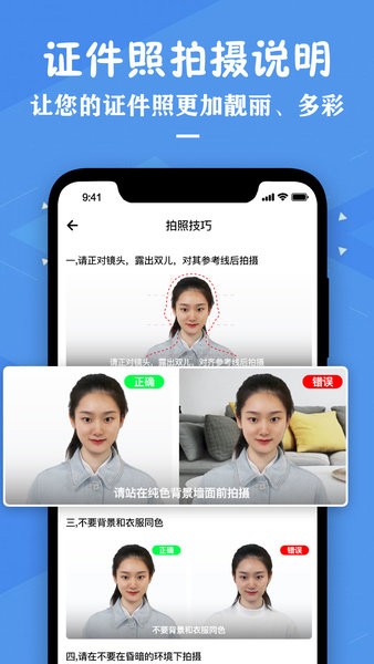专业证件照制作助手软件下载 专业证件照制作助手软件下载