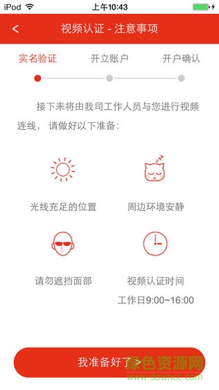 中邮证券手机开户下载 中邮证券手机开户下载