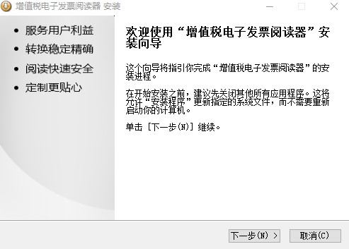 增值税电子发票阅读器ofd下载 增值税电子发票阅读器ofd下载
